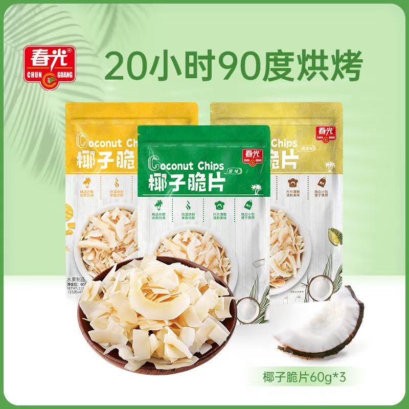 （春光）椰子脆片60g*3盒 烘烤椰子肉片果干零食