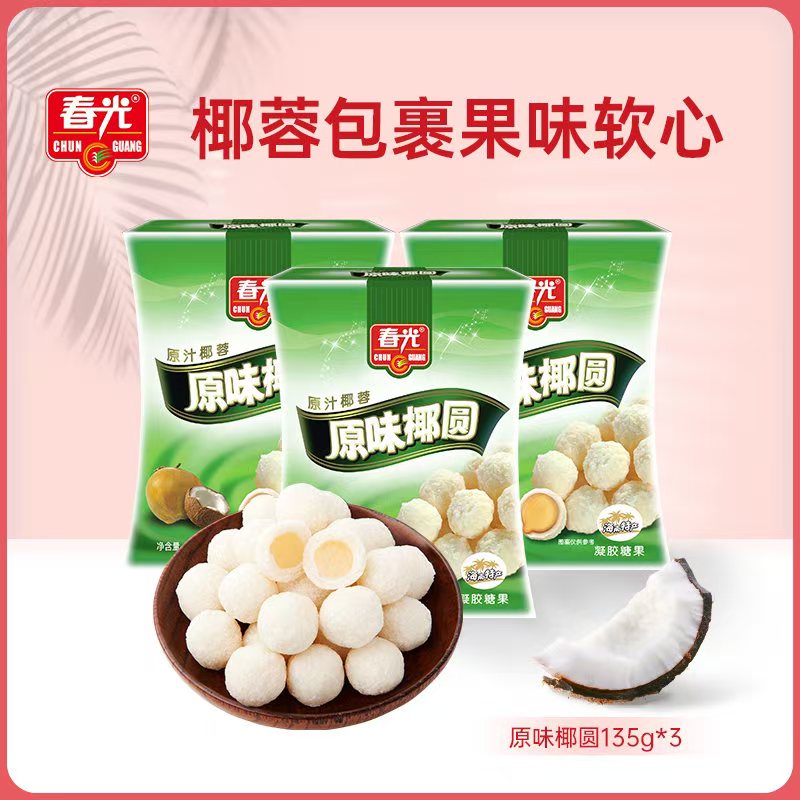 （春光）椰圆135g*3 原味/榴莲味 夹心年货糖果