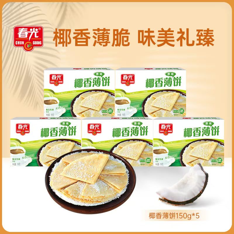 春光椰香薄饼150g*5盒 原味 咸味 榴莲味 芒果味饼干 