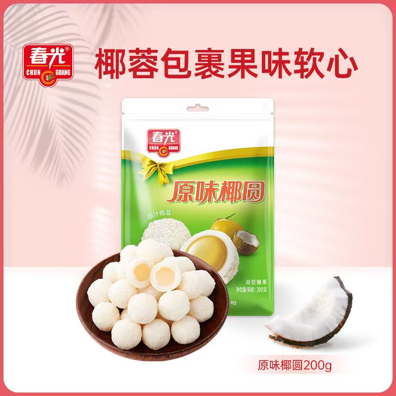 （春光）椰圆200g/450g（原味/榴莲味）袋装 椰奶夹心软糖糖果