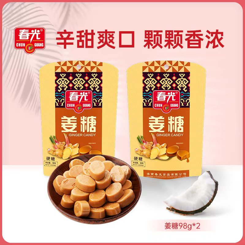 春光姜糖（硬糖）98g*2袋装  糖果